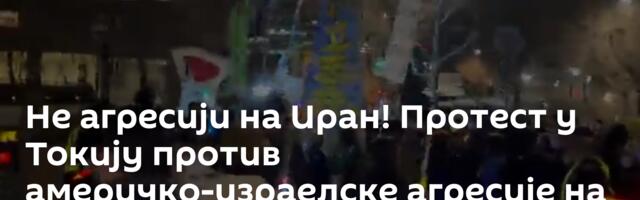 Не агресији на Иран! Протест у Токију против америчко-израелске агресије на Блиском истоку /видедо/