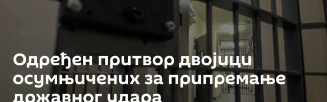 Одређен притвор двојици осумњичених за припремање државног удара