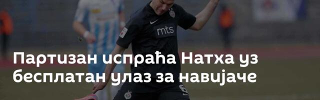 Партизан испраћа Натха уз бесплатан улаз за навијаче