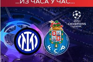 Дуел некадашњих шампиона Европе - Интер против Порта у осмини финала Лиге шампиона (21.00, РТС1)