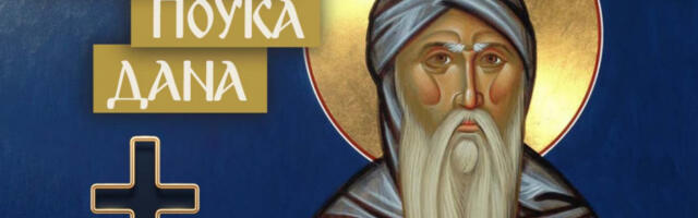 E KAD VAM NEKO I OVO OPROSTI, ZNAJTE DA VAS SIGURNO VOLI! Sveti Marko Podvižnik otkriva šta je mera prave ljubavi!