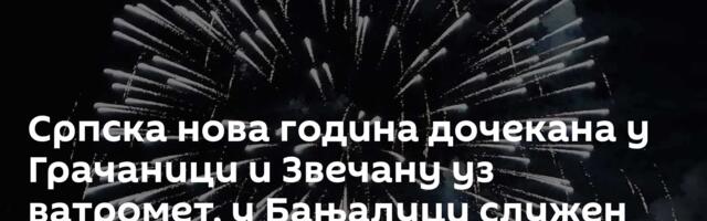 Српска нова година дочекана у Грачаници и Звечану уз ватромет, у Бањалуци служен молебан /видео/