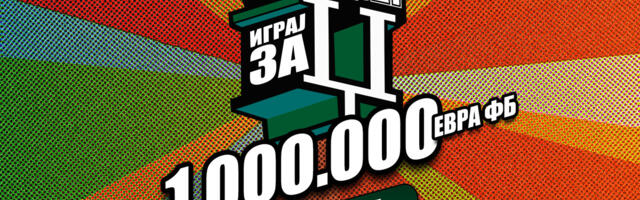 „MAXTIP – IGRAJ I OSVOJI ZA DŽ“ – MaxBet vodi korisnike do nagrade vredne 1.000.000 evra