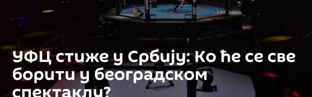 УФЦ стиже у Србију: Ко ће се све борити у београдском спектаклу?