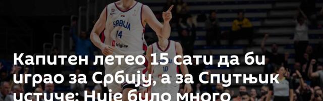 Капитен летео 15 сати да би играо за Србију, а за Спутњик истиче: Није било много размишљања!