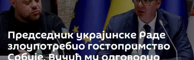 Председник украјинске Раде злоупотребио гостопримство Србије, Вучић му одговорио