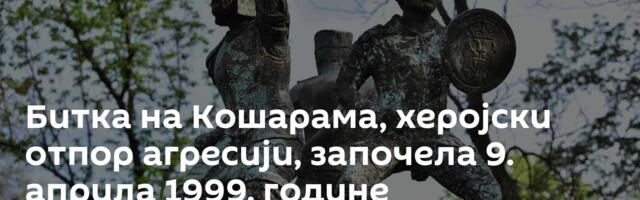 Битка на Кошарама, херојски отпор агресији, започела 9. априла 1999. године