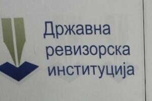 ДРИ утврдио неправилности код опасног отпада, локалних буџета и социјалне заштите