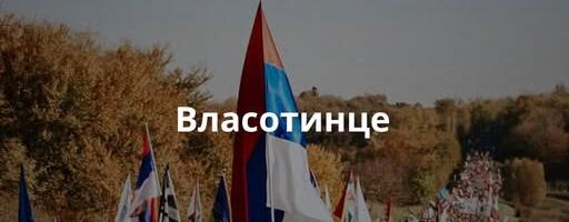 I u Vlasotincu “Raspiši pobedu” 28. decembra