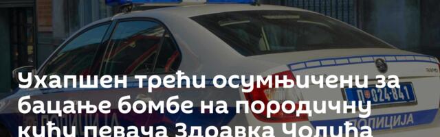 Ухапшен трећи осумњичени за бацање бомбе на породичну кућу певача Здравка Чолића