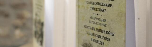 Kapitalno izdanje vranjskog Arhiva: Međunaordni zbornik o ratovima u slovenskim zemljama