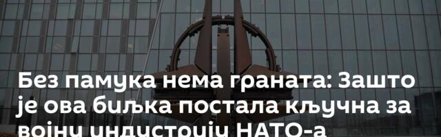 Без памука нема граната: Зашто је ова биљка постала кључна за војну индустрију НАТО-а
