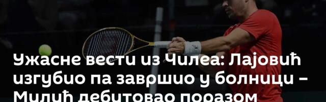 Ужасне вести из Чилеа: Лајовић изгубио па завршио у болници – Милић дебитовао поразом