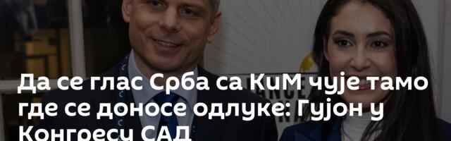Да се глас Срба са КиМ чује тамо где се доносе одлуке: Гујон у Конгресу САД