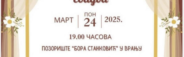 Humanitarna predstava “Moja vranjska pravoslavna svadba”