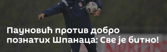 Пауновић против добро познатих Шпанаца: Све је битно!