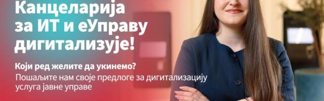 Ti predloži – Kancelariјa za IT i eUpravu digitalizuјe!