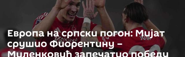 Европа на српски погон: Мијат срушио Фиорентину – Миленковић запечатио победу Нотингем Фореста