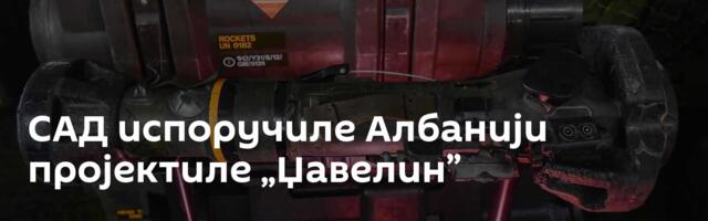САД испоручиле Албанији пројектиле „Џавелин”
