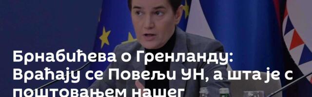 Брнабићева о Гренланду: Враћају се Повељи УН, а шта је с поштовањем нашег територијалног интегритета