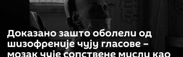 Доказано зашто оболели од шизофреније чују гласове – мозак чује сопствене мисли као гласове
