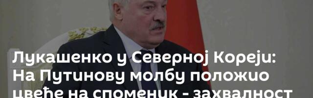 Лукашенко у Северној Кореји: На Путинову молбу положио цвеће на споменик - захвалност за помоћ у СВО