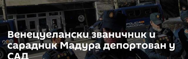 Венецуелански званичник и сарадник Мадура депортован у САД