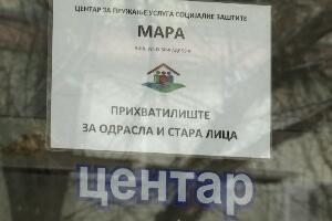 Са првим хладним данима попуњено Прихватилиште за одрасле у Нишу