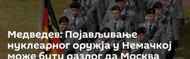 Медведев: Појављивање нуклеарног оружја у Немачкој може бити разлог да Москва одговори