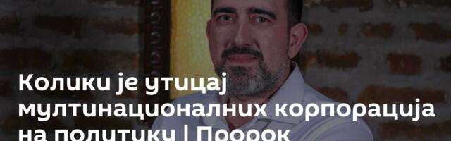 Колики је утицај мултинационалних корпорација на политику | Пророк