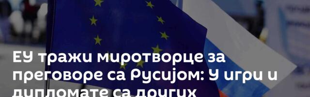 ЕУ тражи миротворце за преговоре са Русијом: У игри и дипломате са других континената