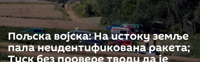 Пољска војска: На истоку земље пала неидентификована ракета; Туск без провере тврди да је руска
