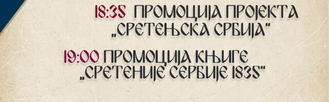 Promocija knjige „Sretenije Serbije 1835.“ u Staroj skupštini u Kragujevcu