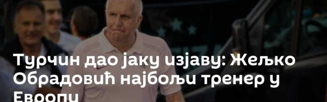 Турчин дао јаку изјаву: Жељко Обрадовић најбољи тренер у Европи