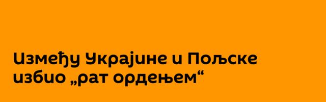 Између Украјине и Пољске избио „рат ордењем“