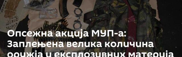 Опсежна акција МУП-а: Заплењена велика количина оружја и експлозивних материја