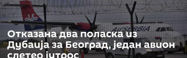 Отказана два поласка из Дубаија за Београд, један авион слетео јутрос