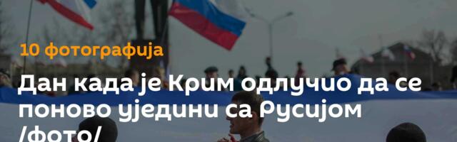 Дан када је Крим одлучио да се поново уједини са Русијом /фото/