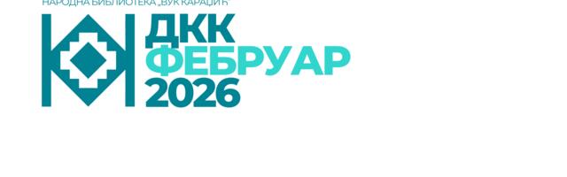 U ponedeljak u Kragujevcu počinju Dani kragujevačke knjige