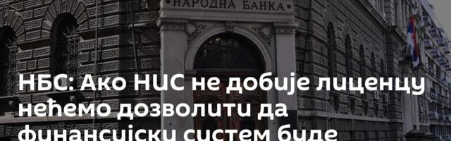 НБС: Ако НИС не добије лиценцу нећемо дозволити да финансијски систем буде угрожен