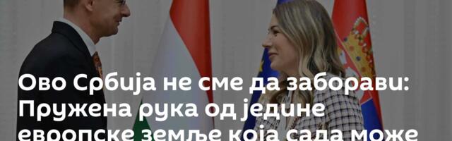 Ово Србија не сме да заборави: Пружена рука од једине европске земље која сада може да помогне