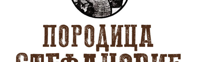 Otvaranje izložbe „Porodica Stefanović: Uspon i pad jedne industrije (1907-1945)“ u zgradi arhiva