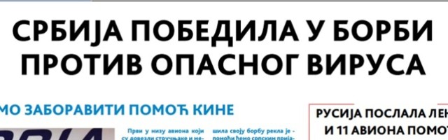 Srbija po broju obolelih među najgorima na svetu!