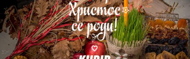 MIR BOŽIJI, HRISTOS SE RODI! Slavimo najradosniji hrišćanski praznik, ROĐENJE ISUSA HRISTA! Evo koji su najznačajniji običaji