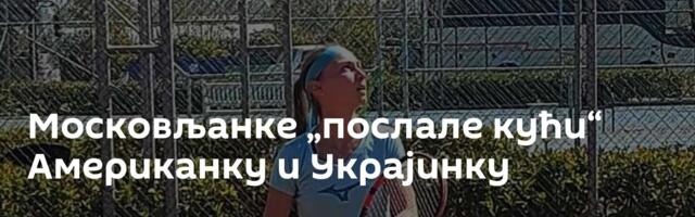 Московљанке „послале кући“ Американку и Украјинку