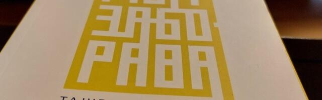 Priče iz Ristićevog Lavirinta zaborava: Sima Pogačarević - Heroj i njegov izdajnik