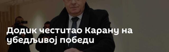 Додик честитао Карану на убедљивој победи