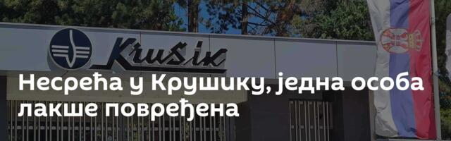 Несрећа у Крушику, једна особа лакше повређена