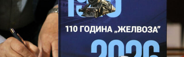 Монографија о 110 година фабрике “Желвоз” представљена у Смедереву