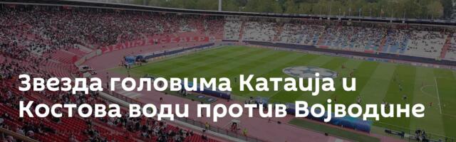 Звезда головима Катаија и Костова води против Војводине